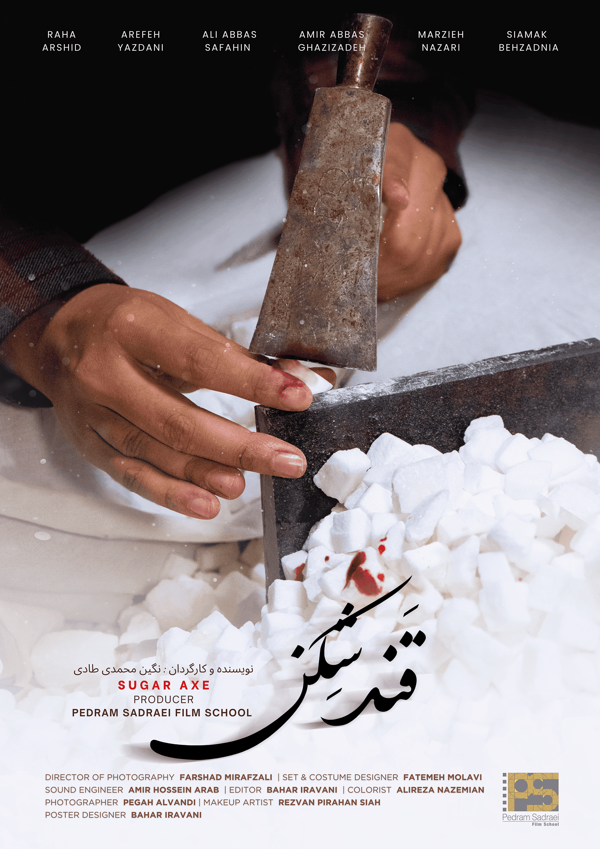 Sugar Axe poster